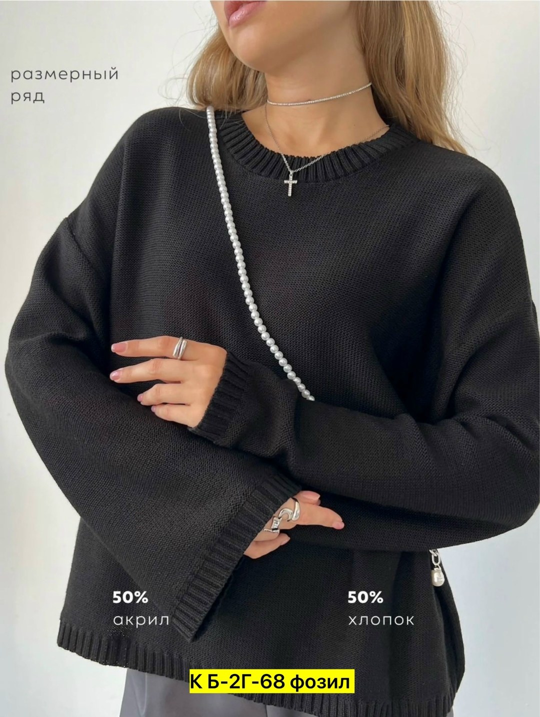 кофта женская,свитер кофта,джемпер,женский свитер оверсайз,джемпер женский свитер