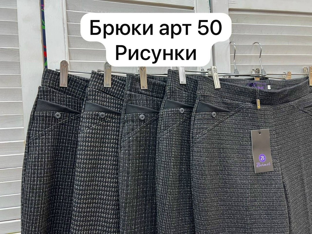 брюки зауженные,брюки классические,женские брюки,брюки женские брюки,брюки модные