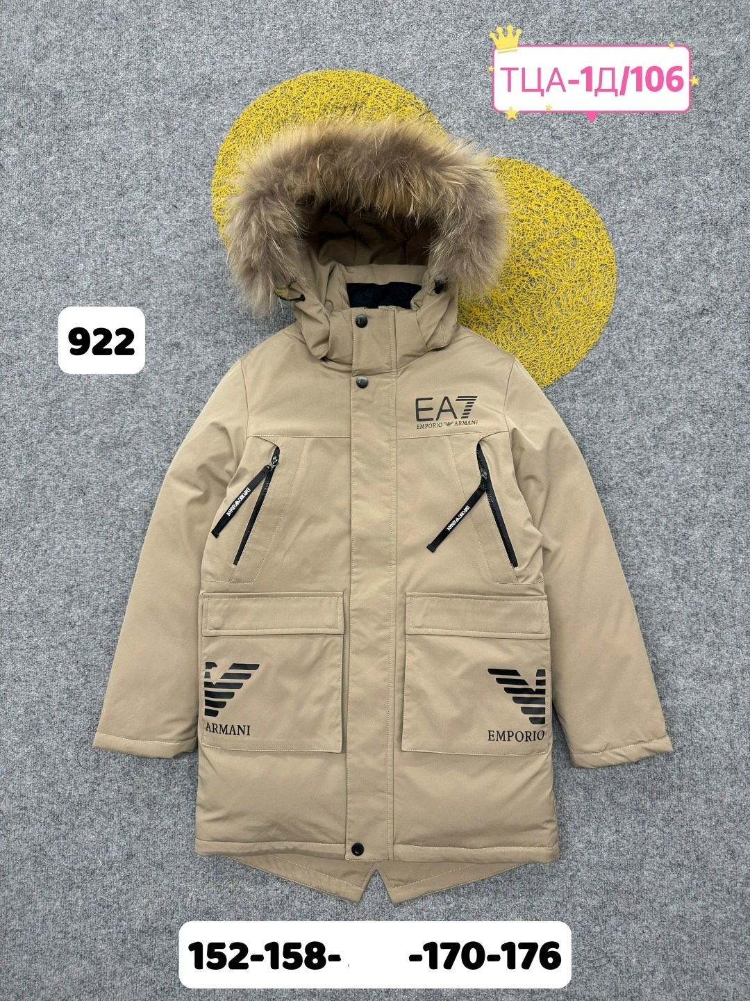 зимняя куртка детская,куртка детская,куртка зимняя,куртки ,зимняя куртка для мальчика