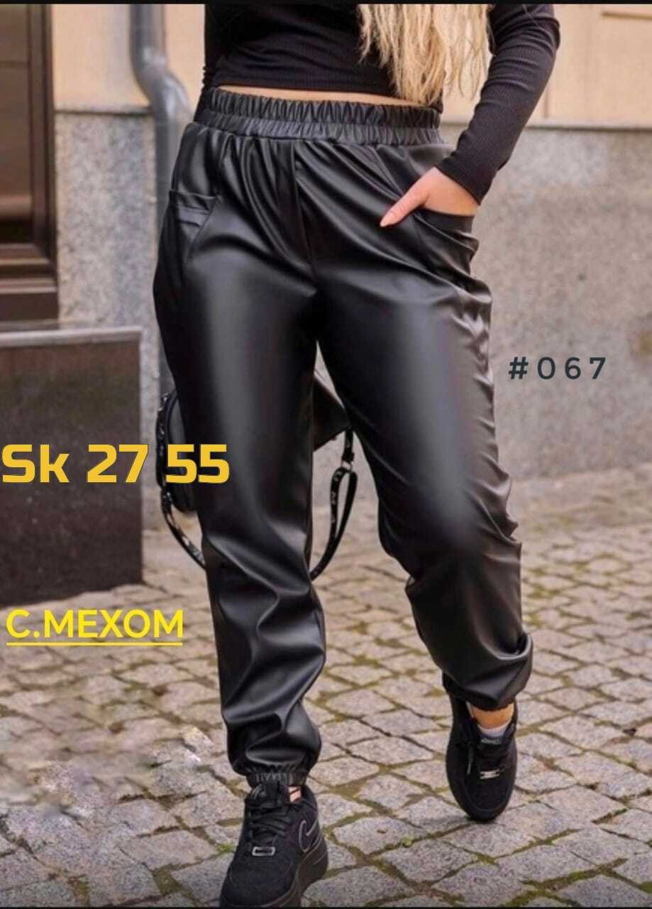 штаны из экокожи,кожаные брюки,кожаные брюки женские,штаны кожаные женские,флисовые брюки