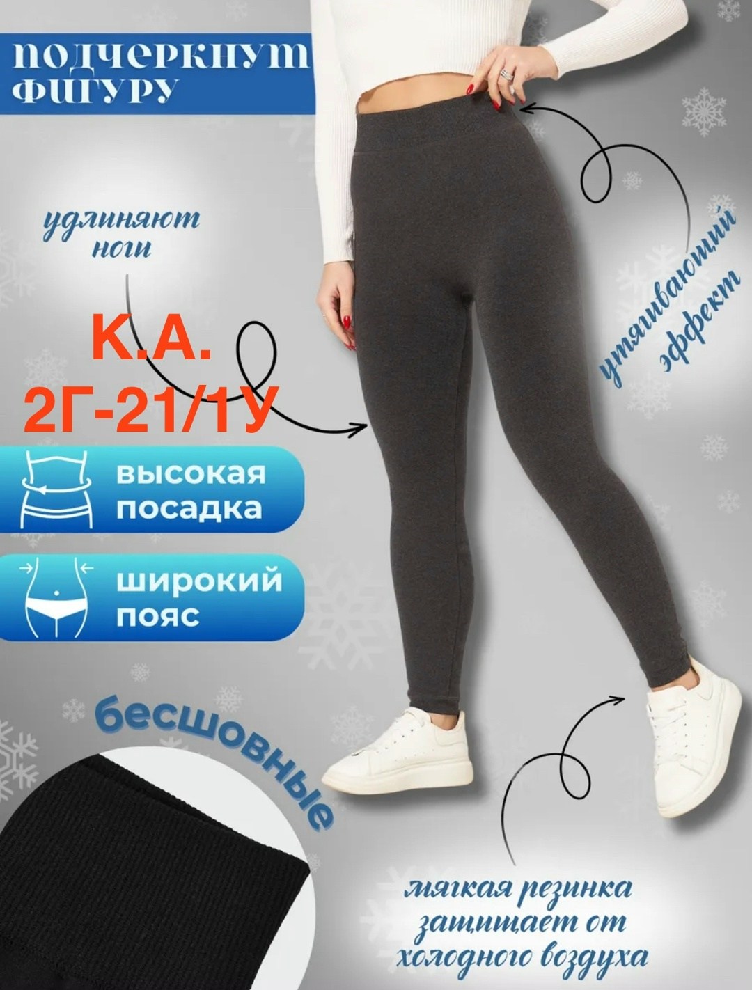 утеплённые легинсы,леггинсы теплые,легинсы на меху,теплые лосины,утепленные леггинсы