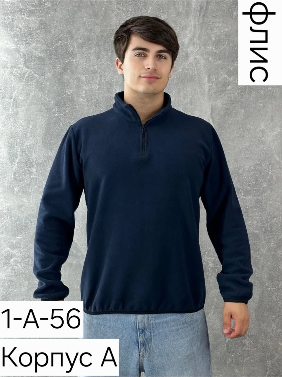 джемпер флисовый,флисовая кофта,толстовка флисовая,кофта мужская флисовая,толстовка флисовая кофта