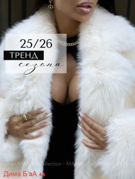 Верхняя одежда