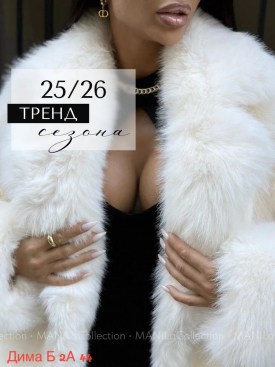 Верхняя одежда