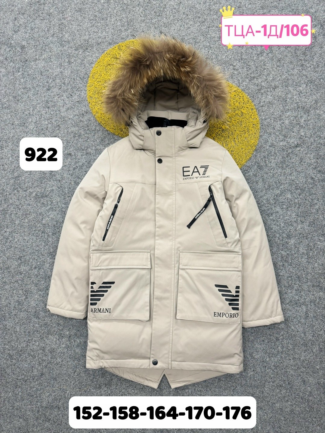 зимняя куртка детская,куртка детская,куртка зимняя,куртки ,зимняя куртка для мальчика