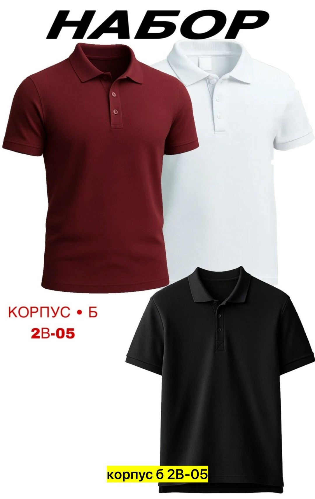 рубашка поло мужская,рубашка поло,футболки поло мужская,поло
