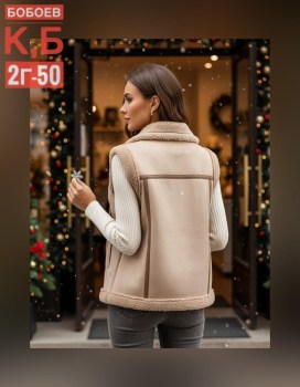 Верхняя одежда