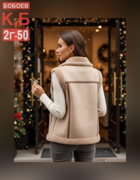 Верхняя одежда