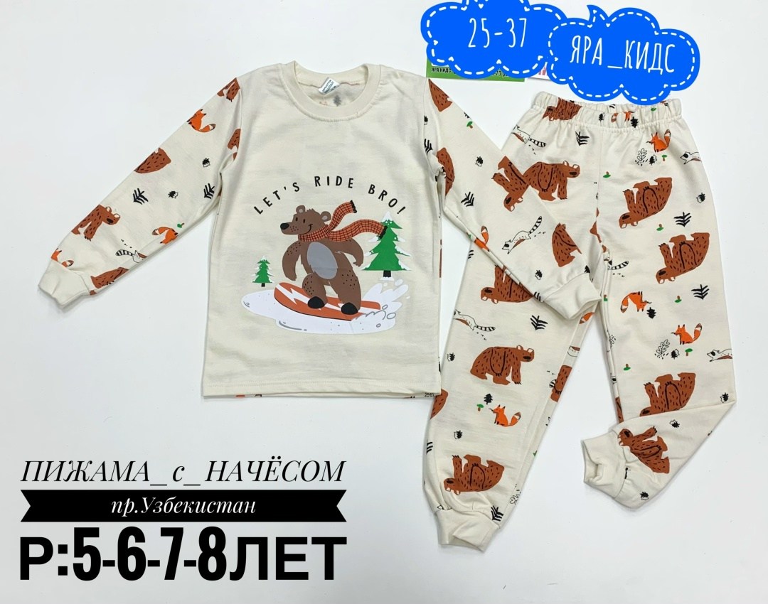 пижамы детские,пижамы для девочек,детская пижама,пижамы для мальчика,пижама для мальчика пижама для девочки