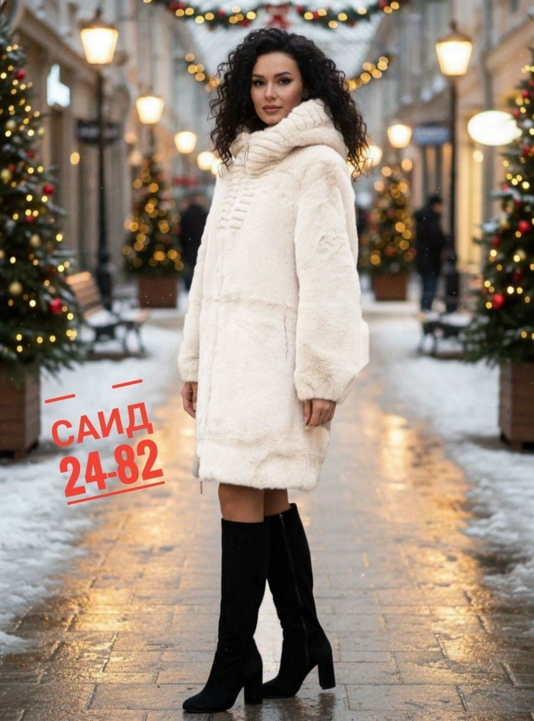 белая длинная шуба,шуба искусственная,белая шуба,пальто плюшевое,шубка
