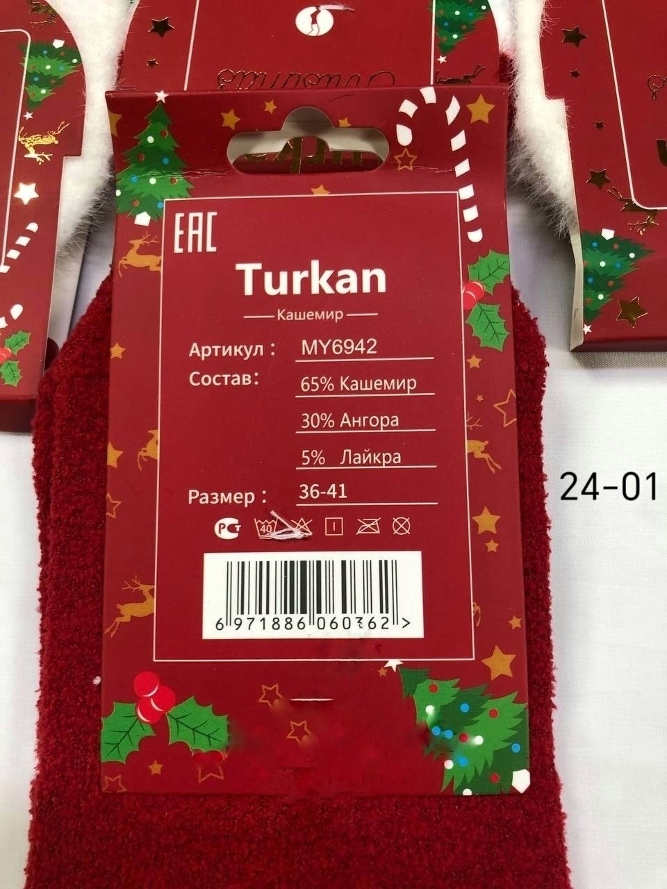 носки женские новогодние,новогодние носки,носки рождественские,набор новогодние носки,turkan merry christmas носки