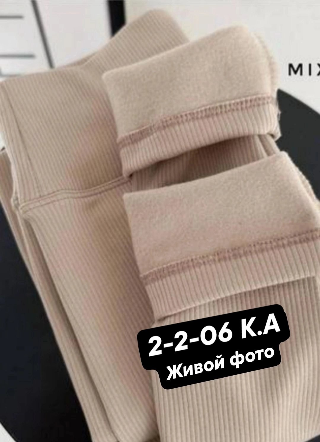 женские легинсы,женские леггинсы,трикотажные,трикотажный свитер,ткань трикотаж