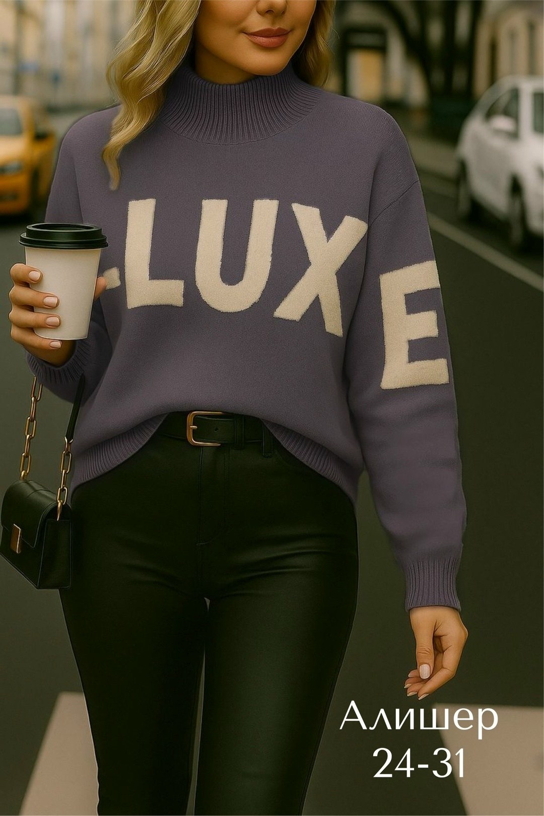 кофта женская свитер,женская кофта,свитера женские,стильный свитер,свитер кофта