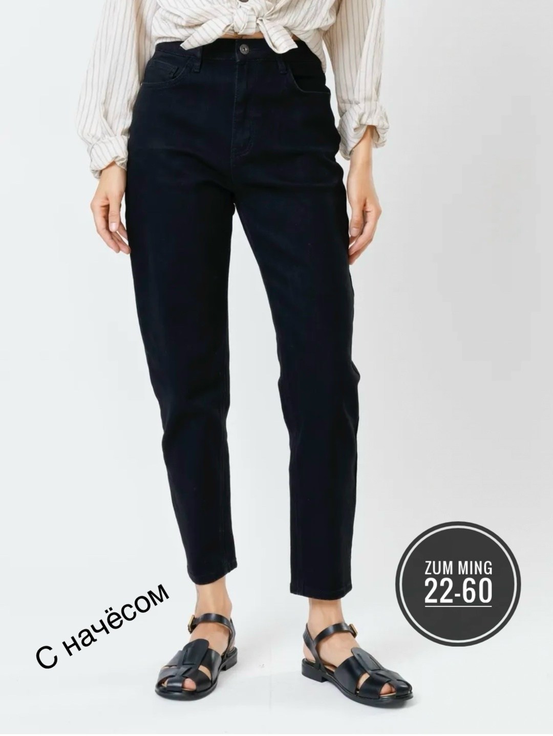 джинсы женские черные,женские джинсы,джинсы брюки,джинсы бананы женские,джинсы мом