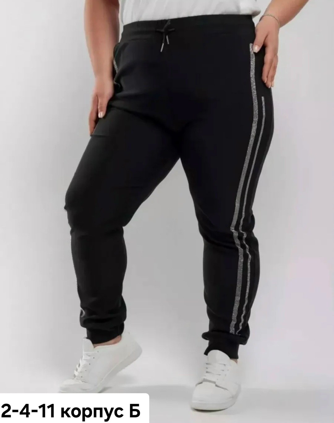 брюки женские спортивные,штаны женские спортивные,женские штаны,женский брюки,зауженные штаны женские