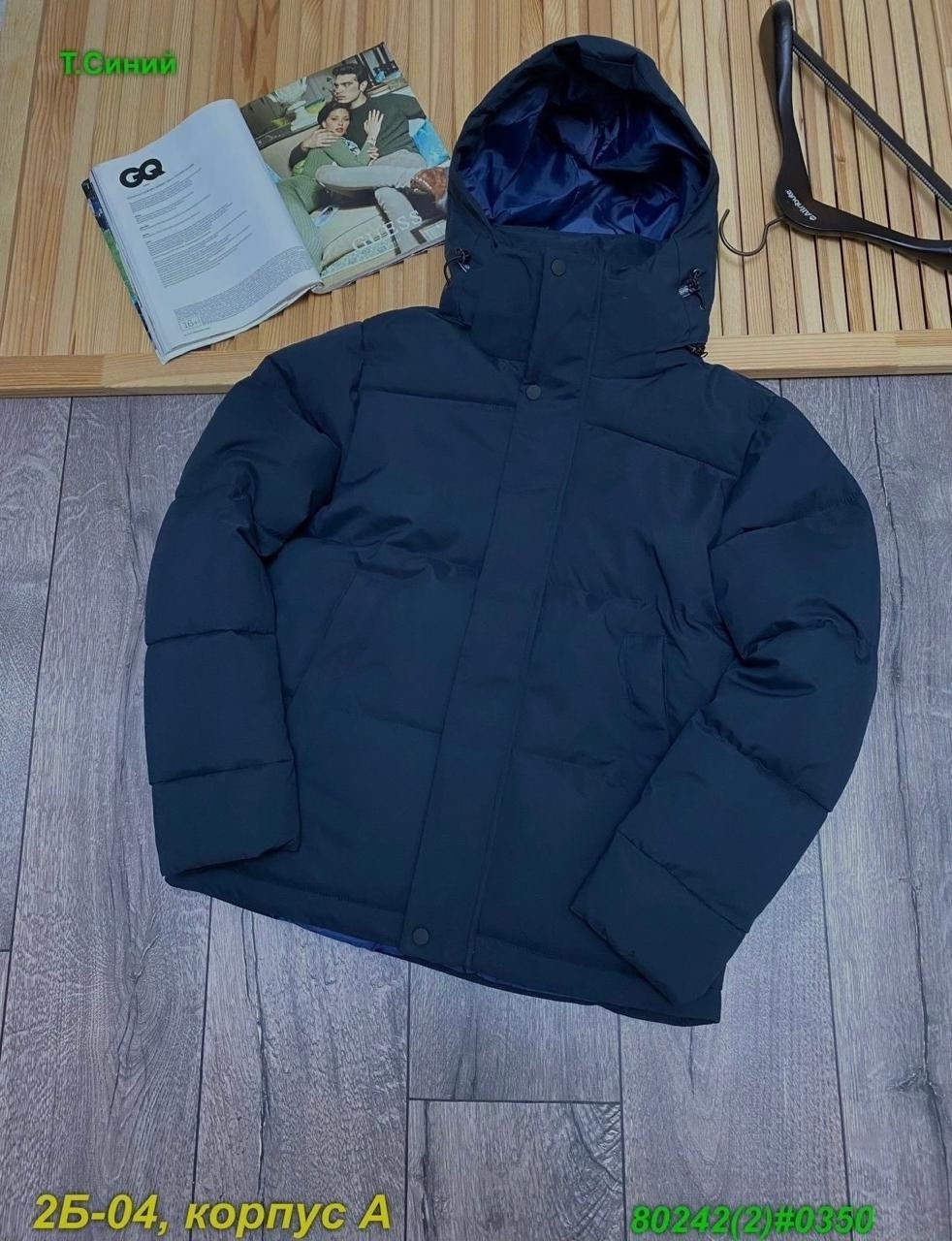 куртка мужская синий,куртки зимние,мужская куртка зимняя,мужские куртки ,куртки