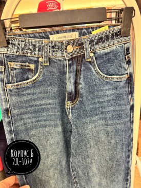 Джинсы