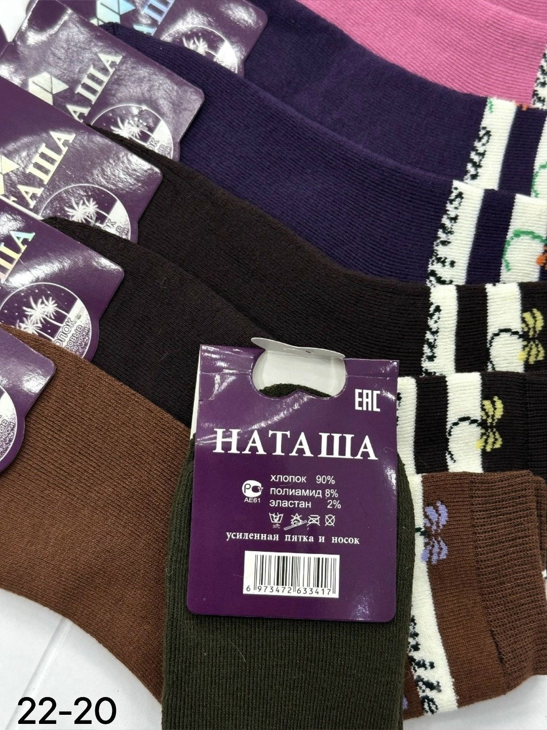 носки женские,носки женские 10 пар,мужские носки,носки мужские 10 пар,носки женские 12 пар