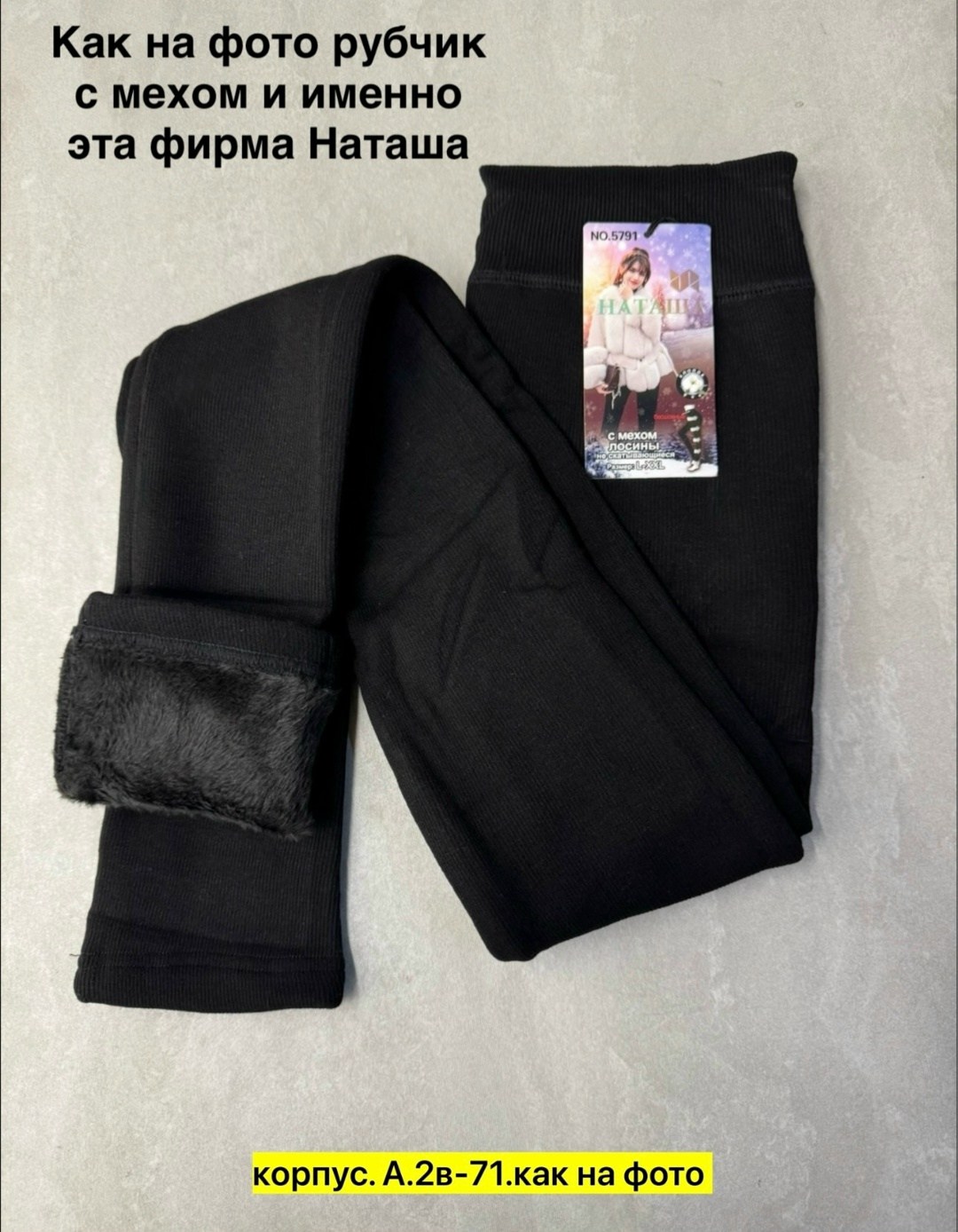 лосины на меху,лосины женские,леггинсы на меху,женские легинсы,теплые колготки