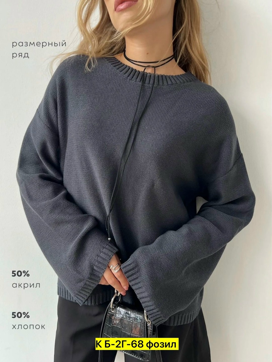 кофта женская,свитер кофта,джемпер,женский свитер оверсайз,джемпер женский свитер