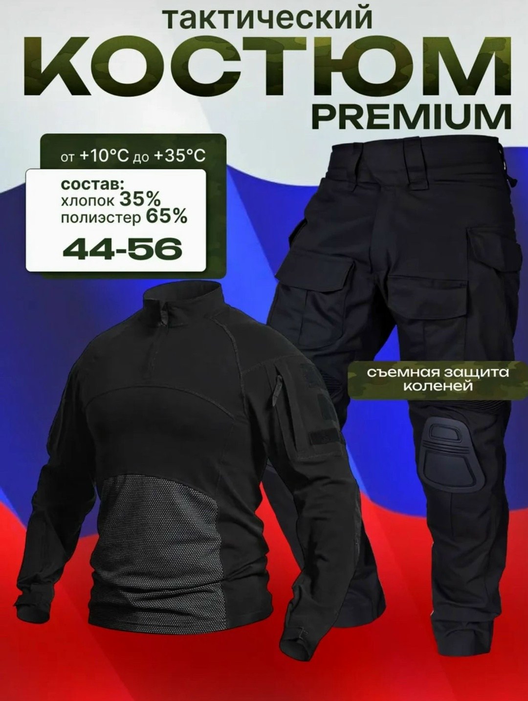 тактическая форма,боевой костюм тактический,тактические костюмы,тактический костюм военный,камуфляжный тактический костюм