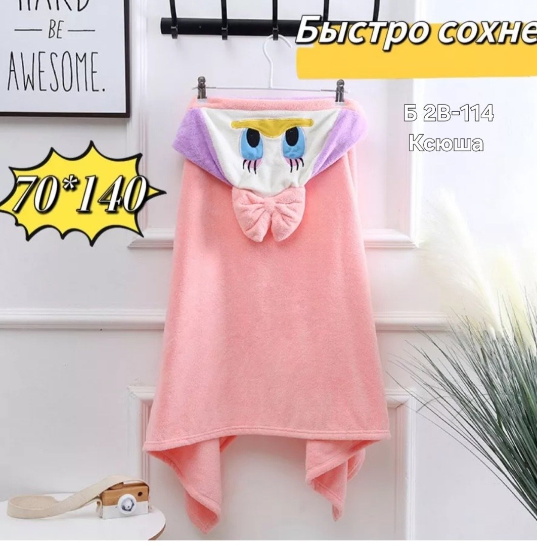 полотенце детское с капюшоном,полотенце с капюшоном,детская полотенца с капюшоном,детское банное полотенце с капюшоном,полотенце с капюшоном для детей