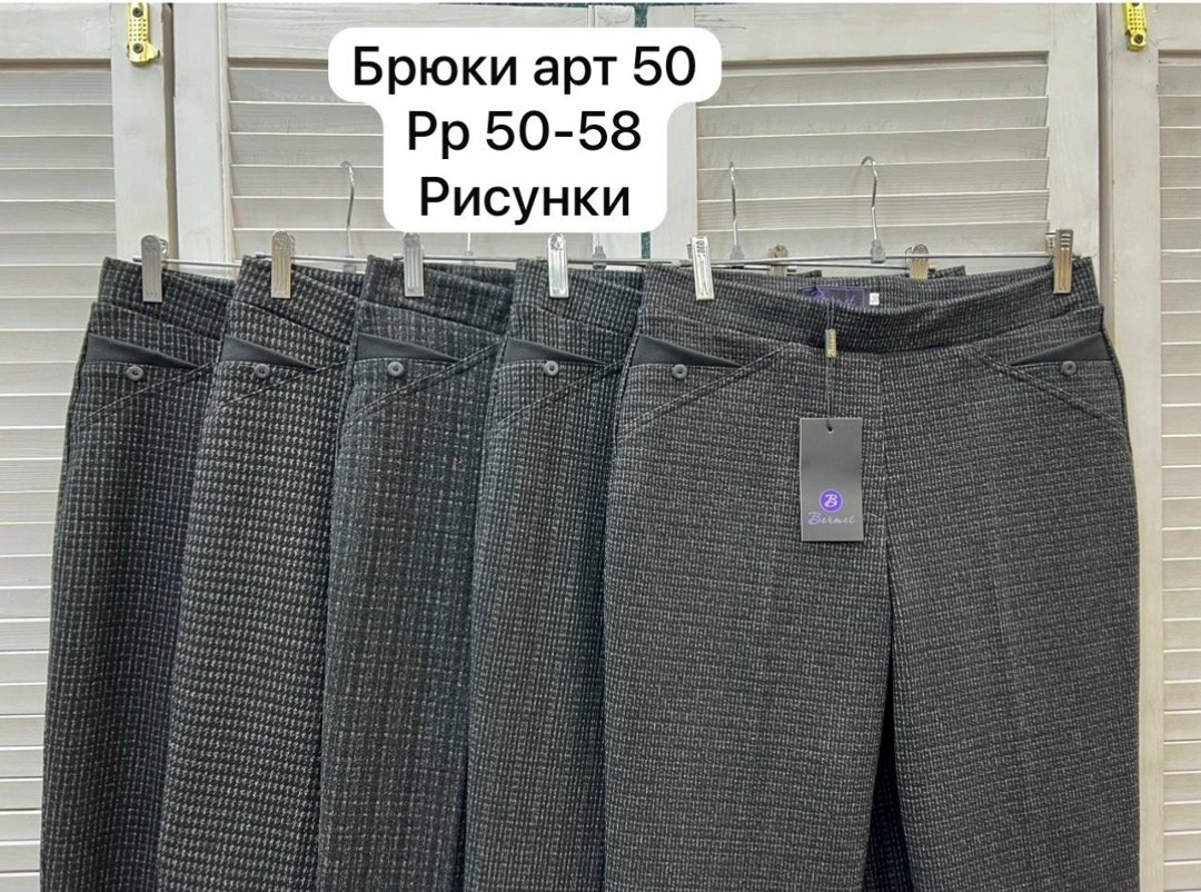 брюки зауженные,брюки классические,женские брюки,брюки женские брюки,брюки модные