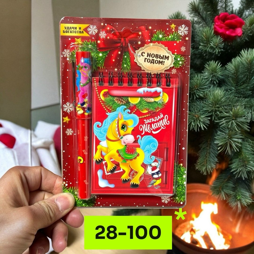 подарочный набор новогодний блокнот,подарочный набор блокнот,набор блокнот,новогодние наборы,набор подарочные