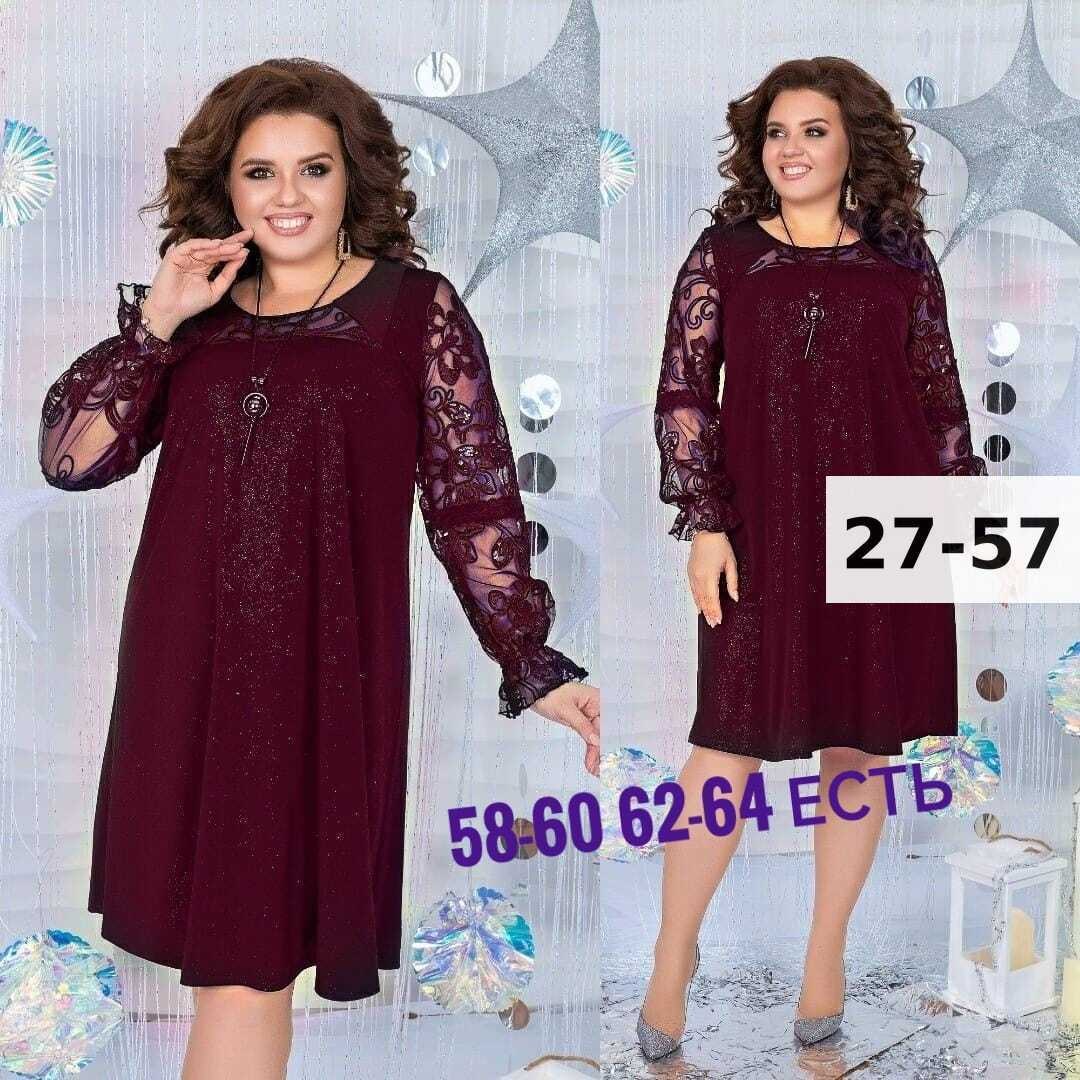 платье большие размеры,женское платье больших размеров,женские платья 58-60 размера,платье большие размеры нарядное,платье 56-58 размер