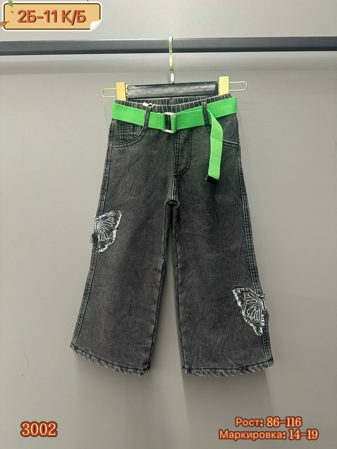 джинсовые брюки,джинсы для девочек,джинсы брюки,брюки для девочек,джинсы детский