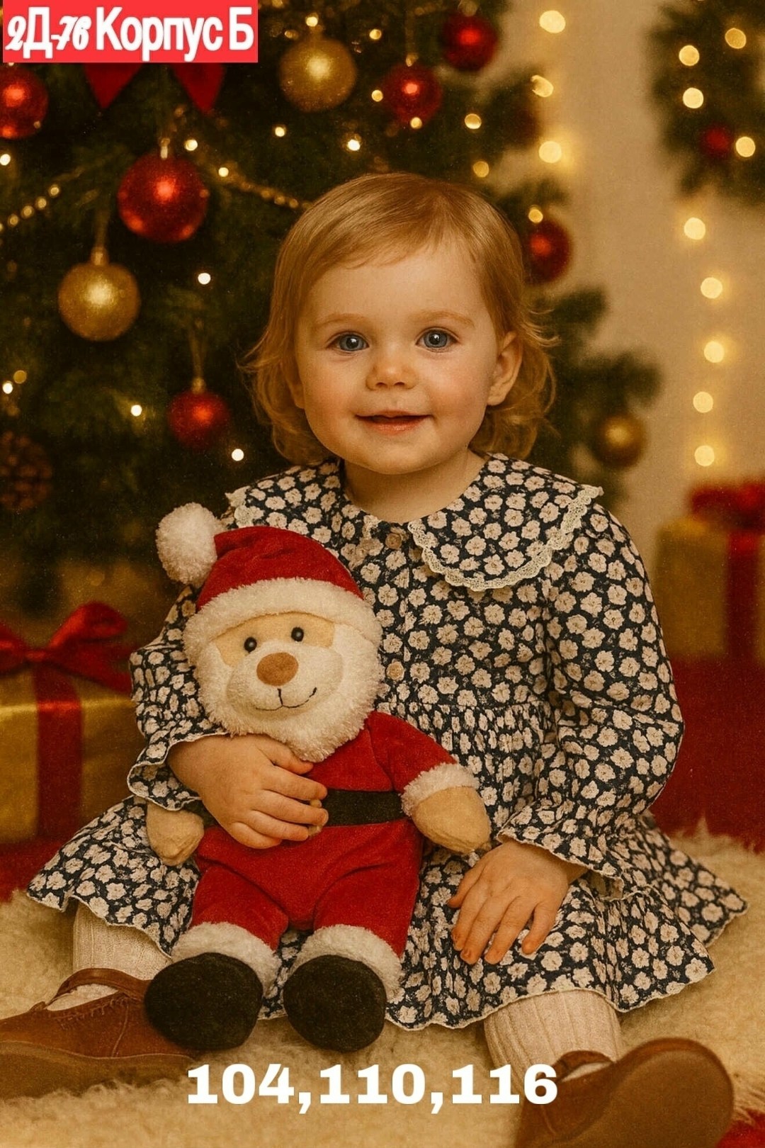 ребенок,детей,фотосессии,новогодней елки,новогодний портрет