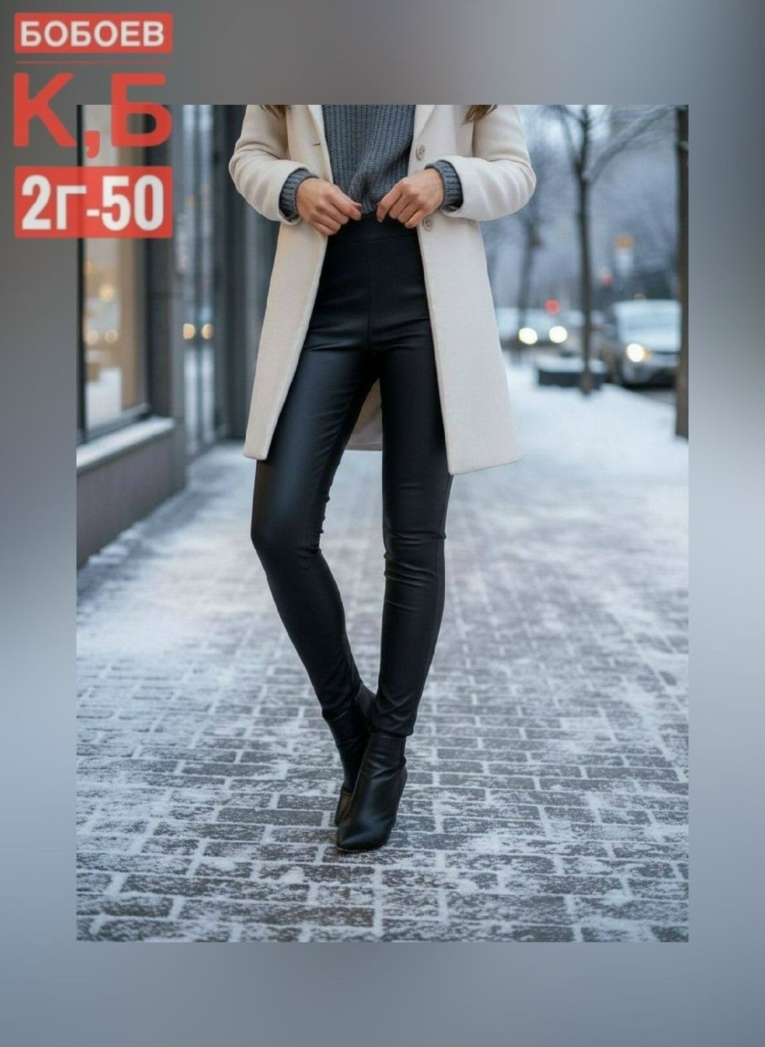 модные образы,пальто модное,мода стиль,мода модная