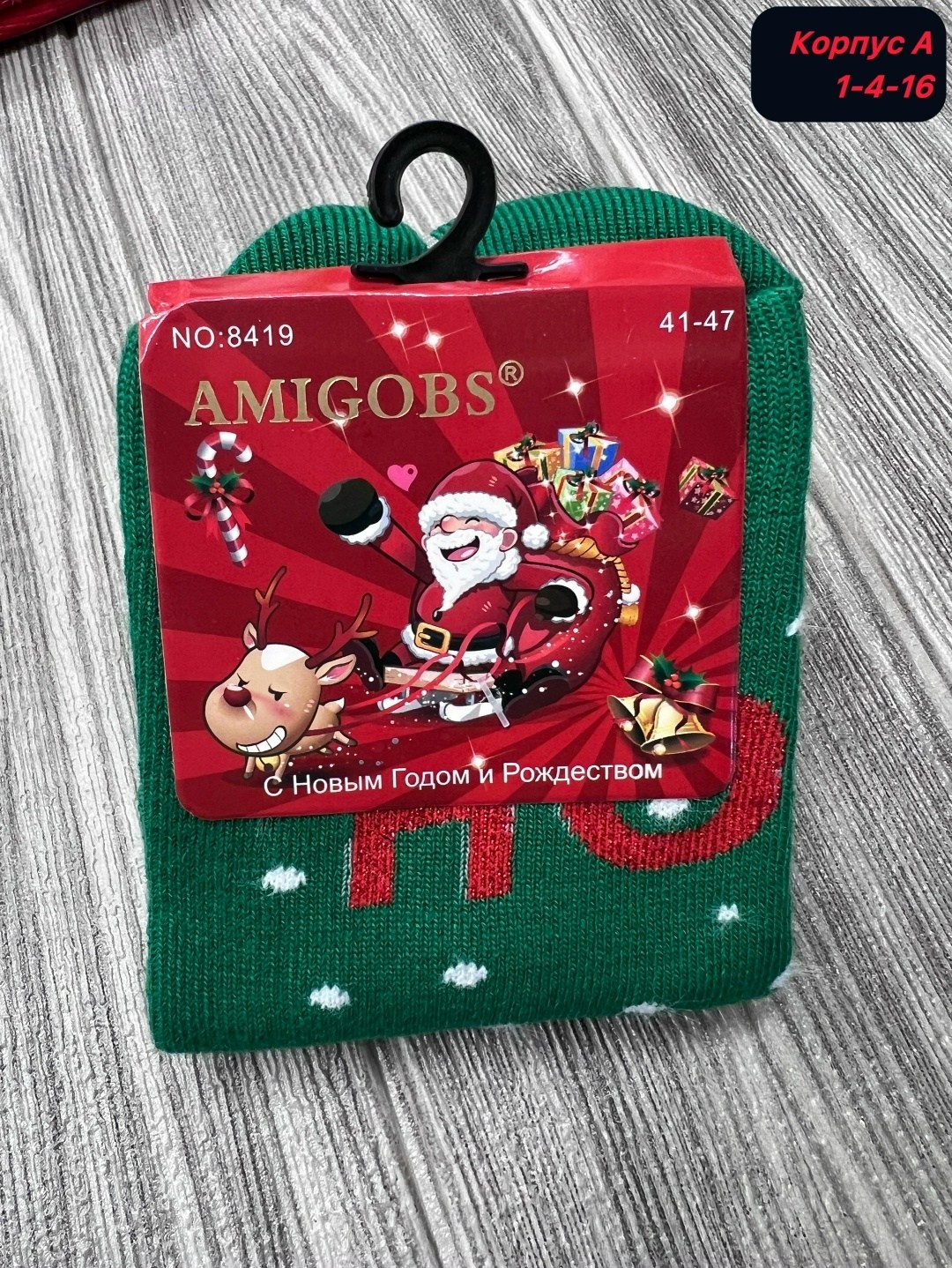 новогодние носки,носки женские новогодние,новогодние мужские носки,прикольные новогодние носки,молодежные новогодние носки