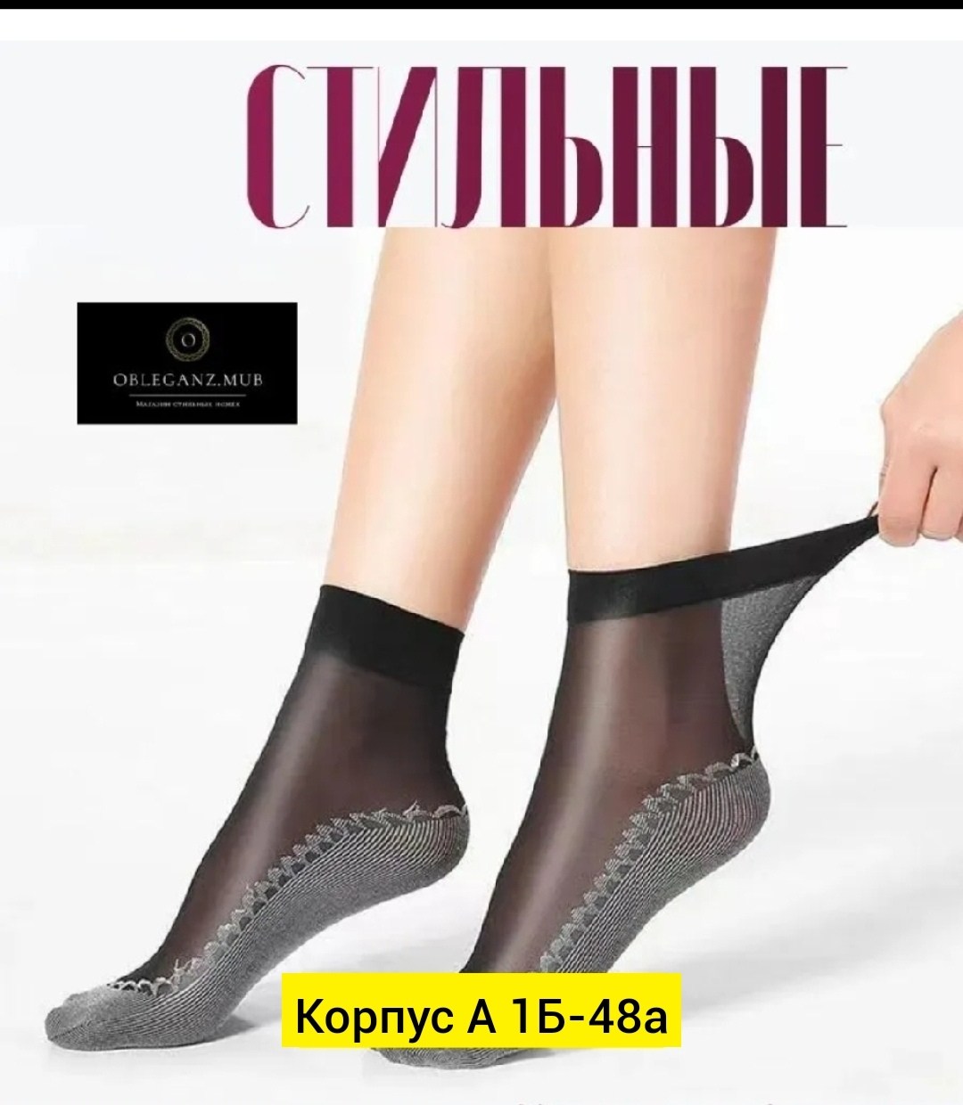 носки капроновые женские,носки капроновые,носочки,женские носочки,носки для женщин