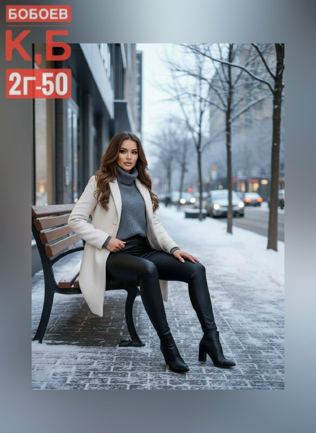 модные образы,пальто модное,мода стиль,мода модная