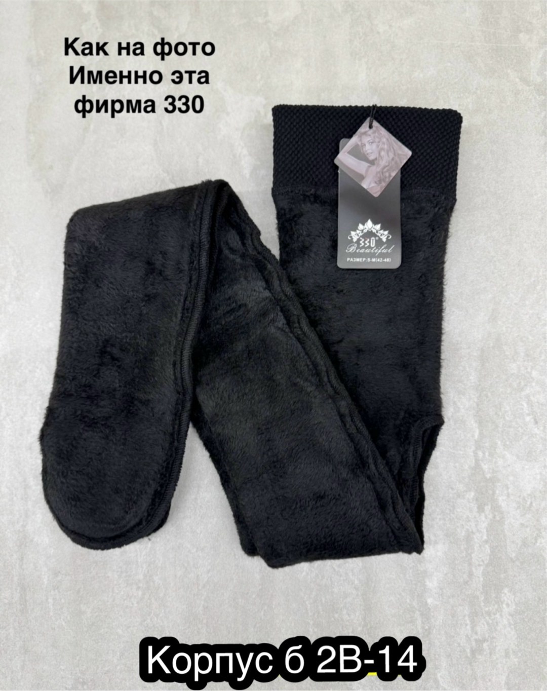 колготки на меху,лосины на меху,теплые женские колготки,утеплённые колготки,трикотажные колготки