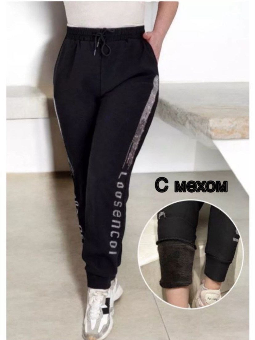 спортивные штаны со стразами,штаны женские,брюки женские,брюки спортивные женская,штаны стрейч