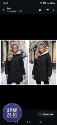 Верхняя одежда