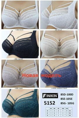 Нижнее белье