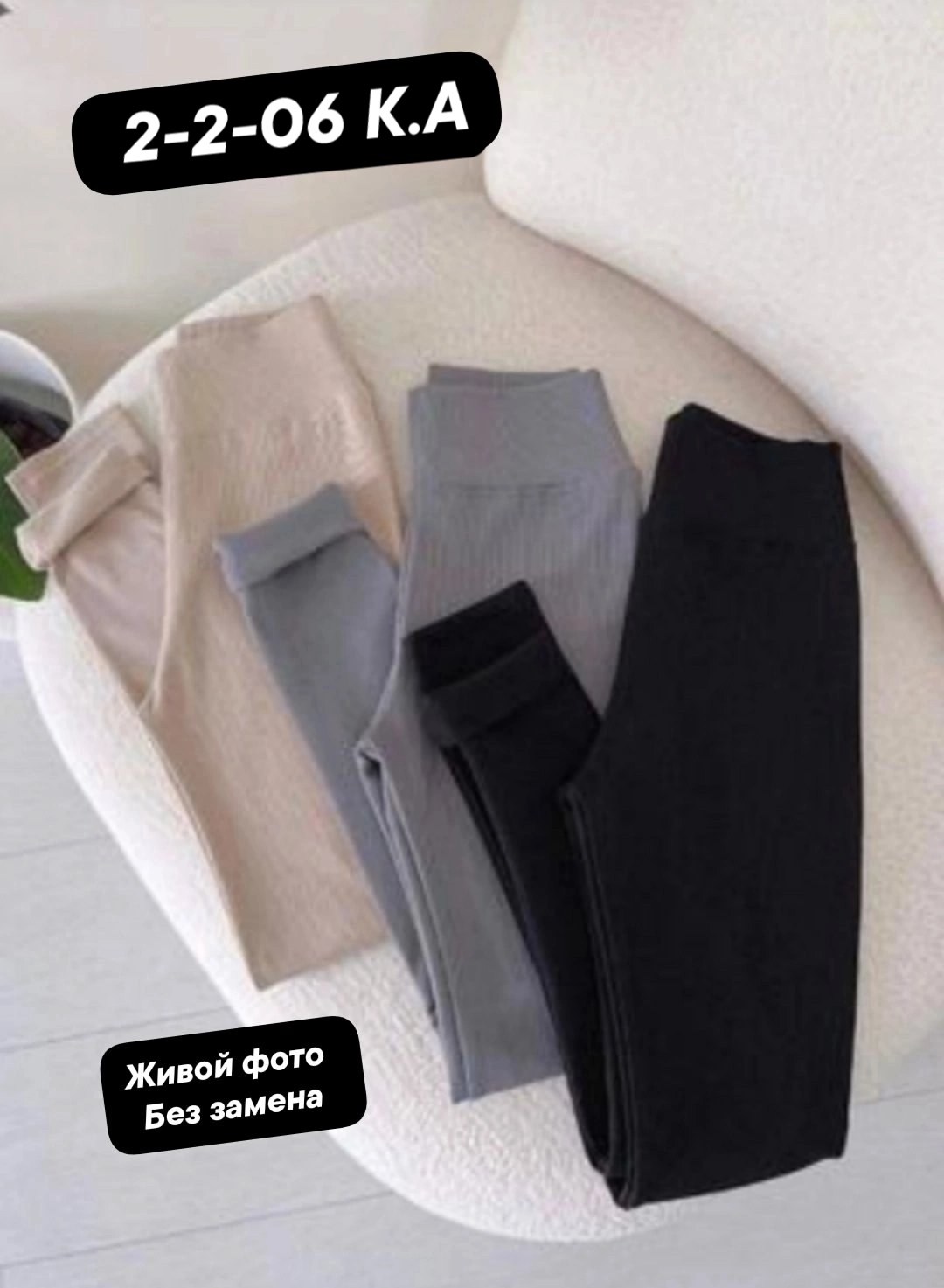 женские легинсы,женские леггинсы,трикотажные,трикотажный свитер,ткань трикотаж