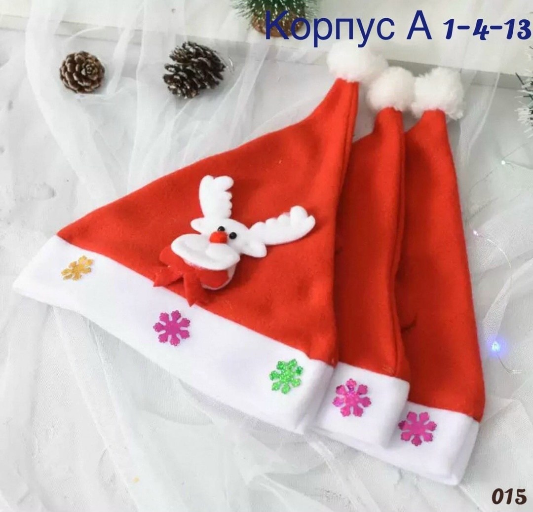 новогодние шапочки,рождественская шапка,рождественские костюмы,колпак новогодний шапка деда мороза,новогодняя шапка колпак