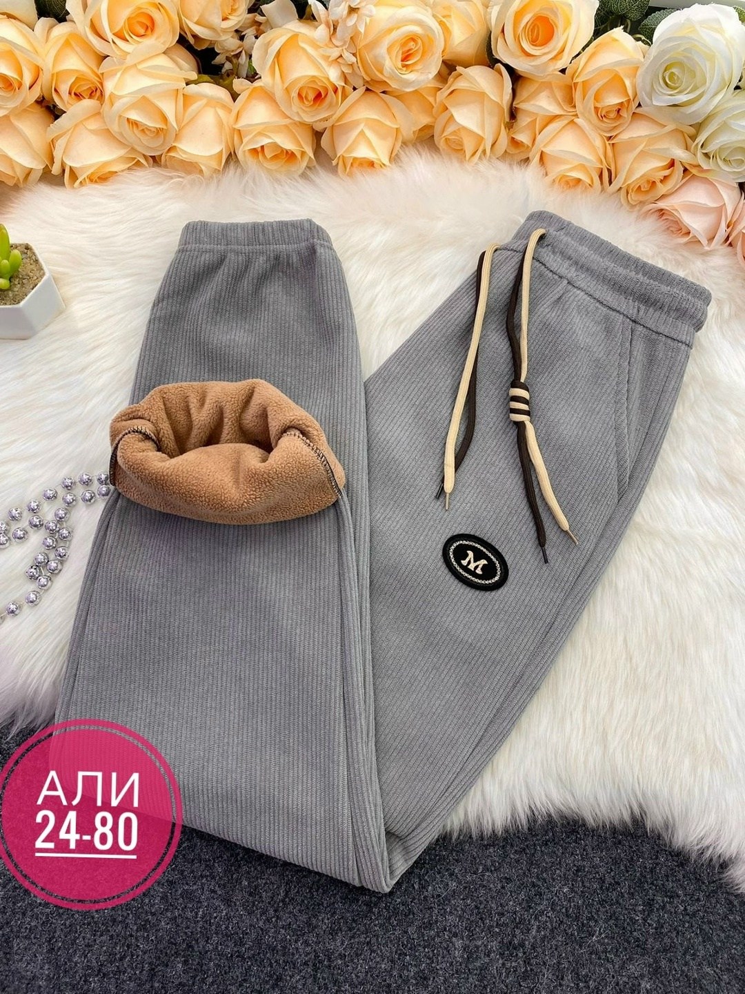 штаны вельвет,женские штаны,спортивные штаны,брюки спортивные,штаны модные