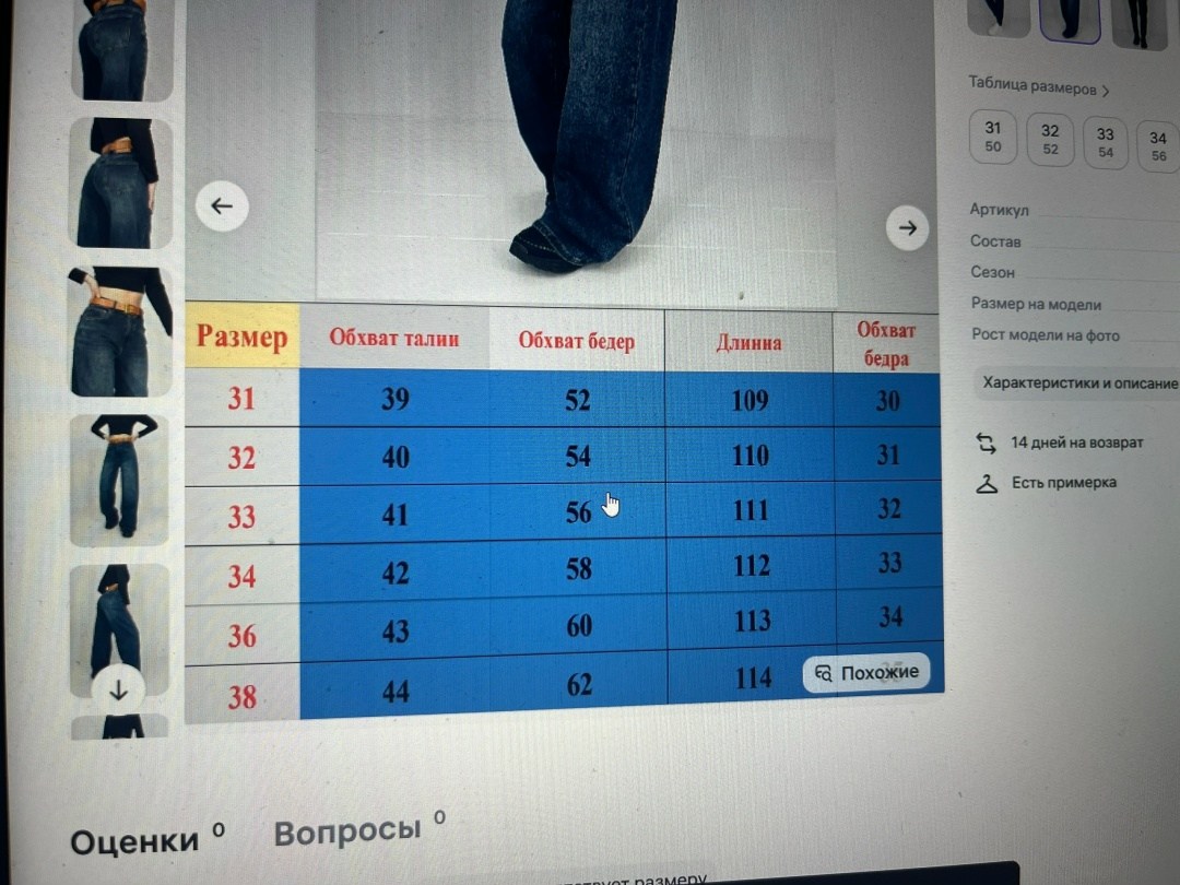 джинсы женские широкие,джинсы женские,джинсы широкие,джинсы палаццо,джинсы палаццо женские