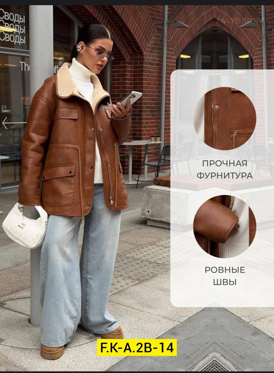 стильная дубленка,дубленка авиатор женская,дубленка женская,куртка дубленка,дубленка демисезонная