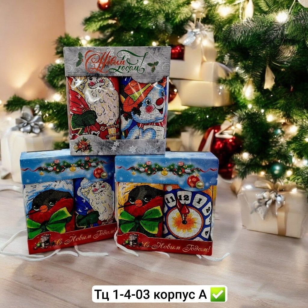 подарочная коробка,новогодние подарки,полотенца вафельные,пакет новогодний подарочный,новогодние пакеты