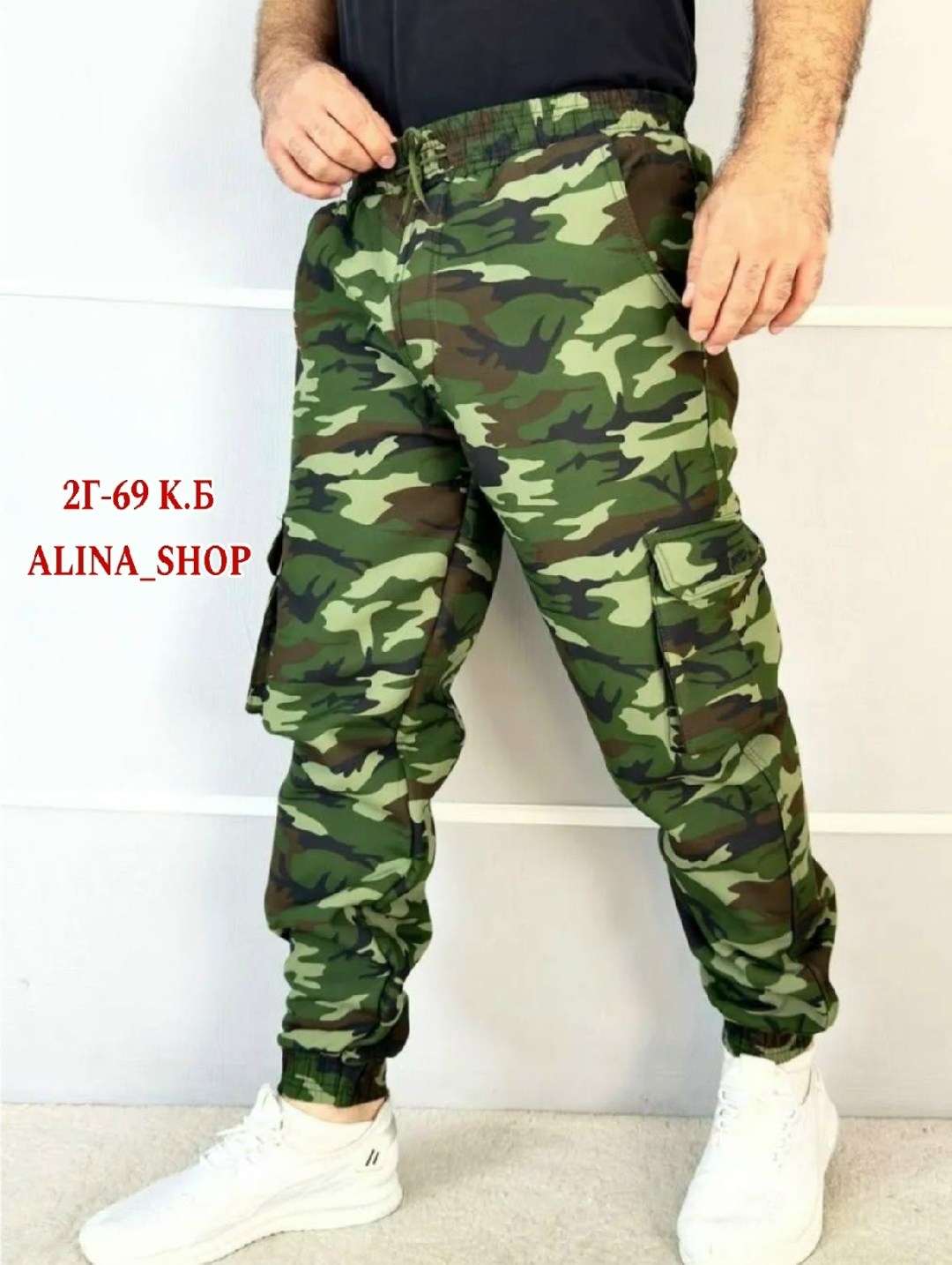 брюки джоггеры,штаны камуфляжные,брюки джоггеры карго,штаны мужские,камуфляжные брюки