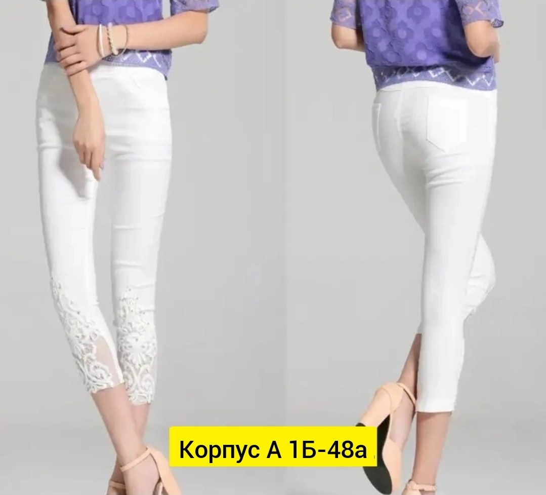 штаны стрейч,джинсы брюки,женские джинсы и брюки,женские брюки,легинсы женские