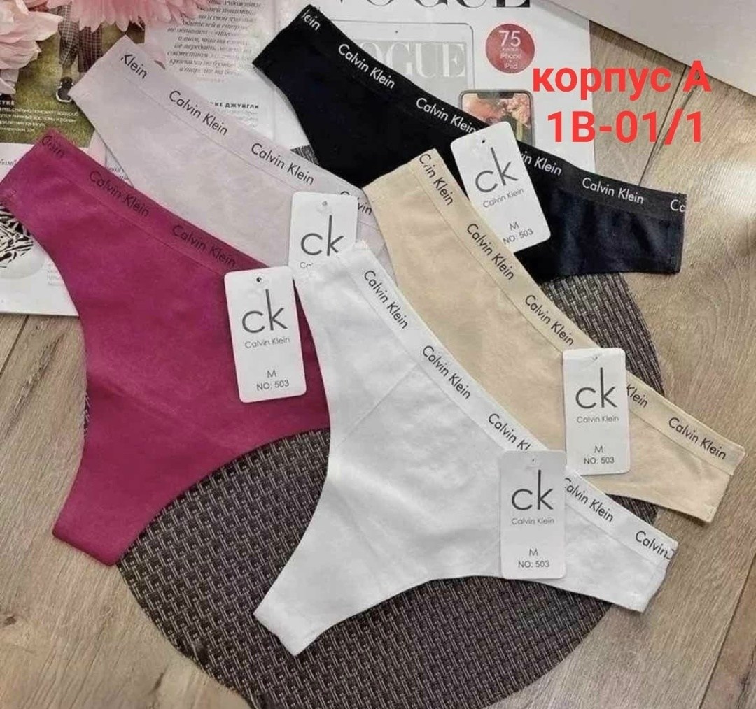 трусы набор стринги бесшовные,трусы женские набор стринги бесшовные,комплект трусов стринг,т-стринги женские,трусики танга