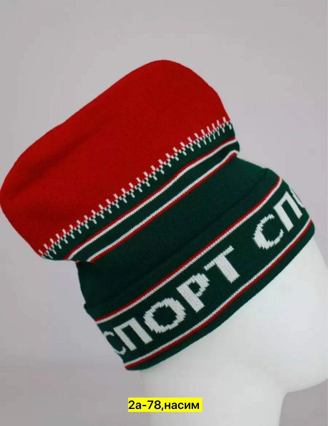 шапка спорт петушок,шапка спорт петушок слова пацана,шапка петушок,шапка мужская осень,шапка спорт