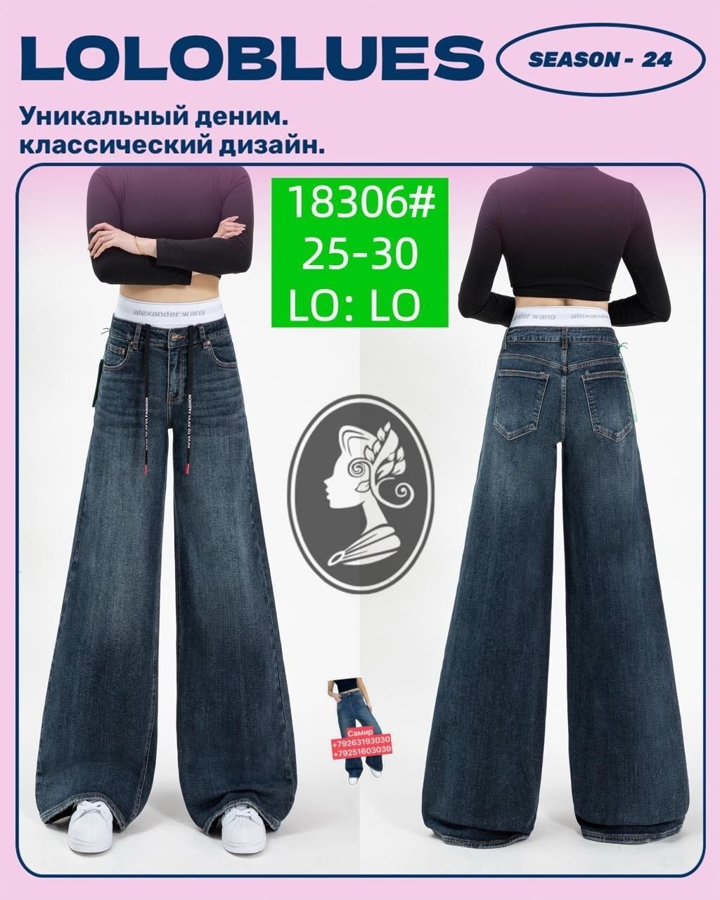 широкие джинсы,джинсы брюки,джинсы клеш женские,широкие джинсы женские,джинсы широкие клеш